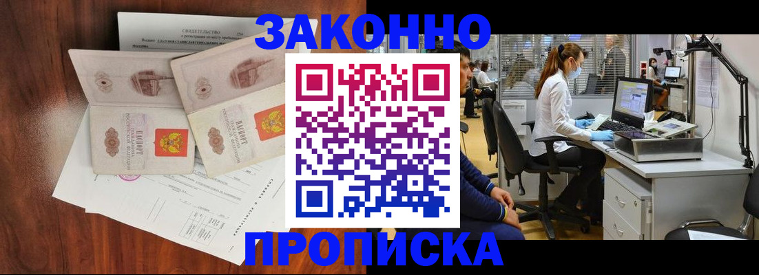прописка от собственника в Печорах