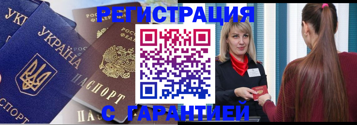 временная регистрация законно в Печорах