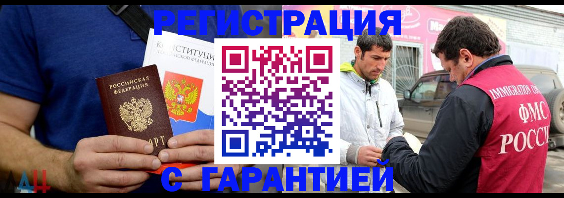 прописка в квартире в Печорах